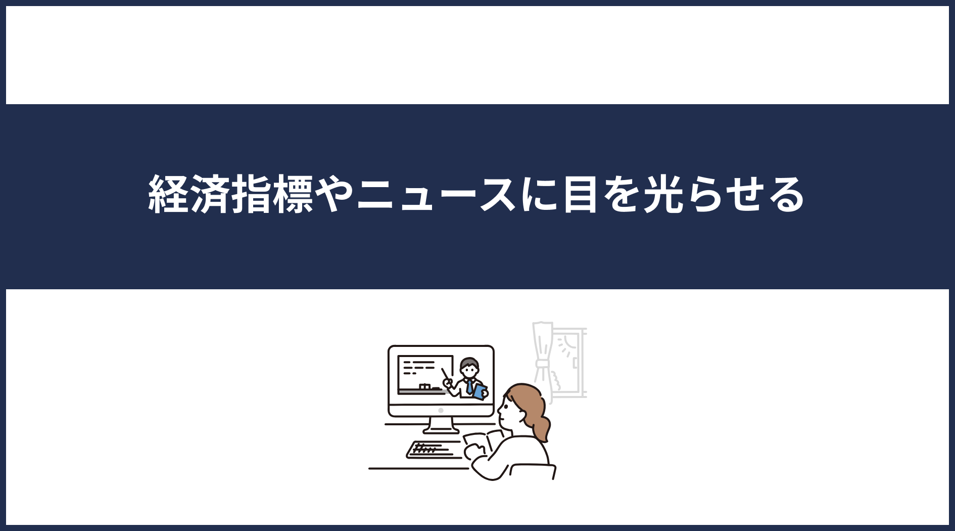 FX初心者必見！効果的な勉強法と学び方 - BMR