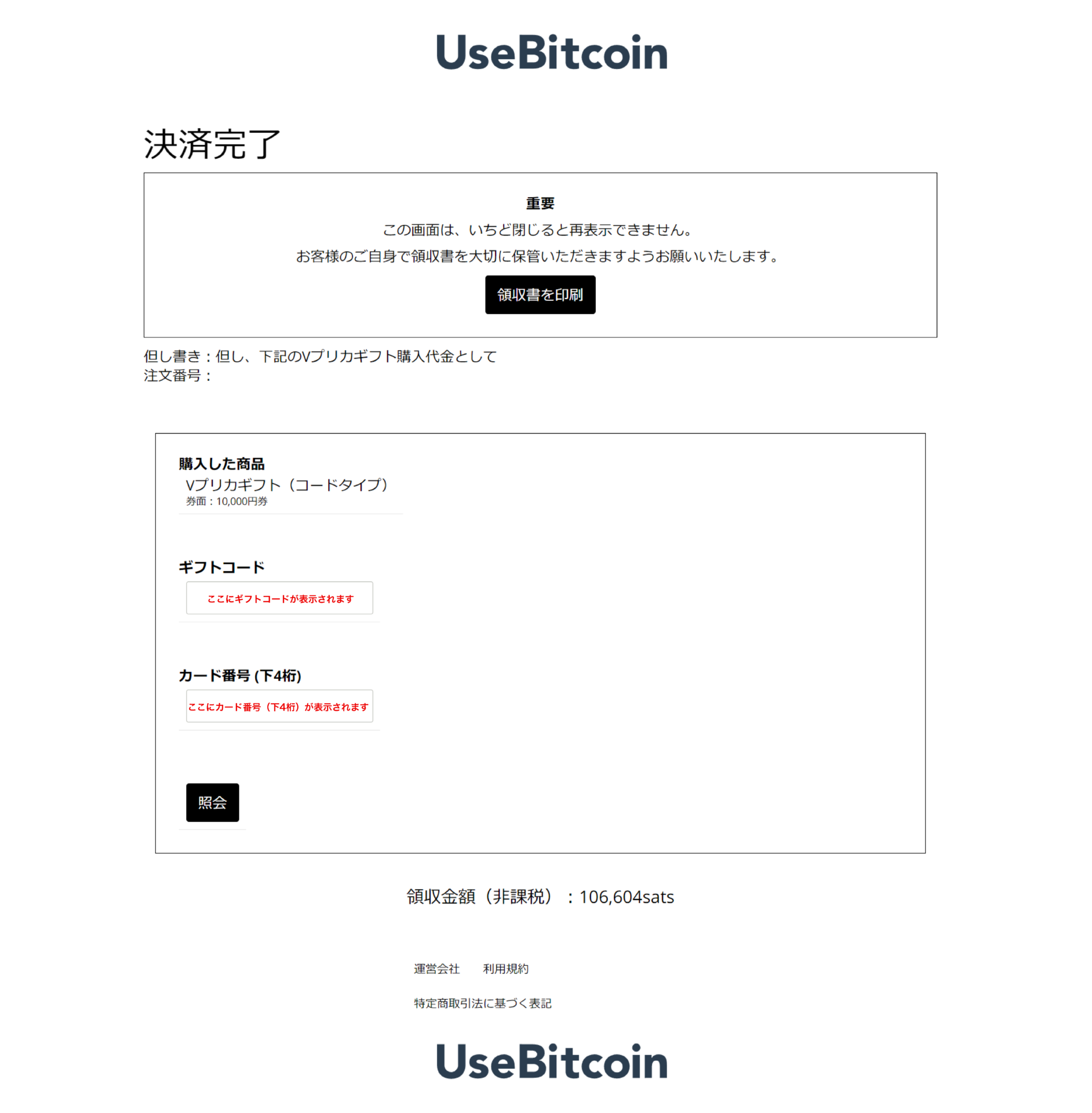 Visaのネットワークに乗ることで、間接的に、ビットコインが決済に使える世界を作る」カシェイ・岡田氏 前編 - BMR